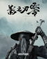 Preview: Queen Studios Phantom Blade Zero - Soul 1/3 Scale Statue