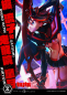 Preview: Prime 1 Studio KILL la KILL - Ryuko Matoi vs Satsuki Kiryuin 1/4 Statue