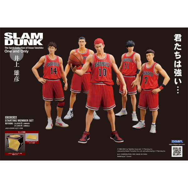 M.I.C One and Only SLAM DUNK Shohoku Starting Member 5 Figure Set