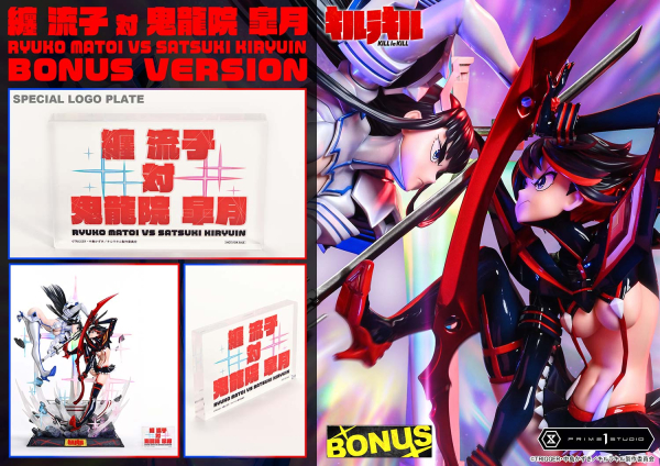 Prime 1 Studio KILL la KILL - Ryuko Matoi vs Satsuki Kiryuin (Bonus Version) 1/4 Statue